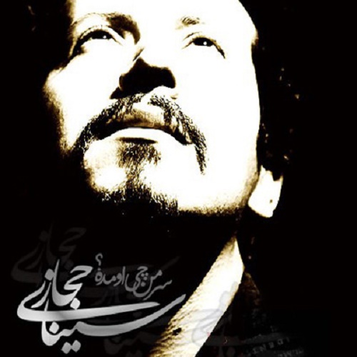 دانلود آهنگ سر من چی اومده